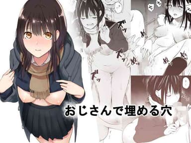 [Team☆Lucky] Oji-san de Umeru Ana [Decensored] [Digital]