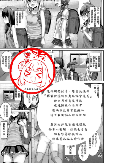 [Kamita] Akuma Mitai ni Kimi wa Tatteta | 悪魔般的妳站在我眼前 (Akuma Mitai ni Kimi wa Tatteta) [Chinese] [月嵐詩個人漢化] [Decensored] [Digital]