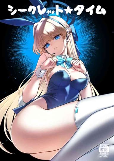 [Tamarun (Tamarun)] Secret Time (Blue Archive) [Digital]