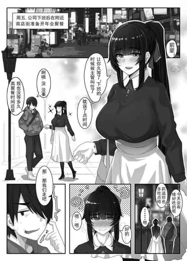 [ctrlz77] 诺艾米日常11 (上) [中国語] [無修正]