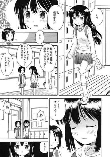 [Yamamoto Kumoi] Hokeniin-san (COMIC RiN 2006-5 Vol. 17) [Decensored]