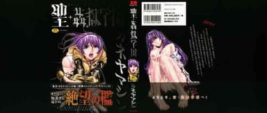 [Kaneyama Shin] Saint Kangoku Gakuen [Chinese]