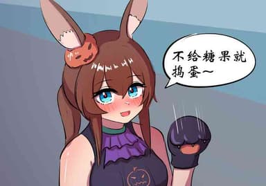 [遗梦与桥] 万圣节