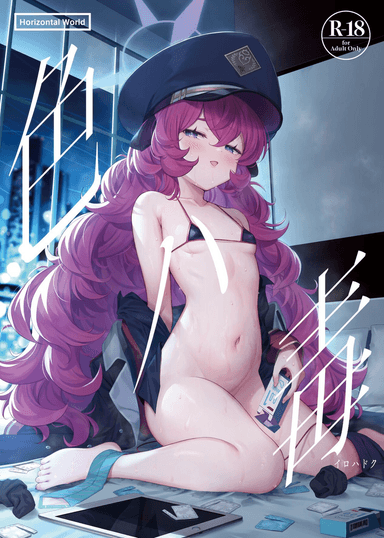 [Horizontal World (Matanonki)] Iroha Doku (Blue Archive) [Decensored] [Digital]