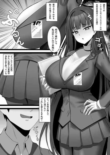 [onedoo] Tsukatsuki Rio no Joushiki Kaihen Shintai Ken (Blue Archive) [Decensored]