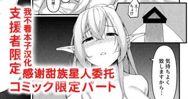 [Huruga Yuudai] Elf Maid no Julienne-san [Chinese] [甜族星人x我不看本子汉化]
