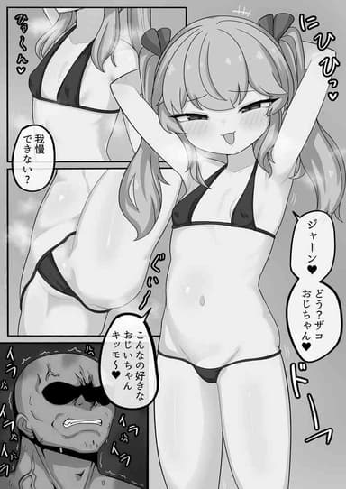 [Sugameki] Micro Bikini Mesugaki [Decensored]