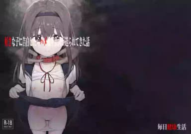 [Mainichi Kenkou Seikatsu (Healthyman)] Suki na Ko ni Kokuhaku Shitara Hamedori Douga ga Okurarete Kita Hanashi [Chinese] [kagami重嵌] [Decensored] [Digital]