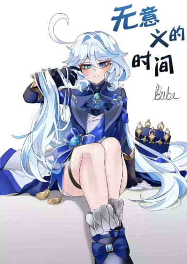[Bubo] Iminai Jikan (Genshin Impact) | 无意义的时间 (原神) [Decensored] [Chinese] [日落潮来个人汉化]