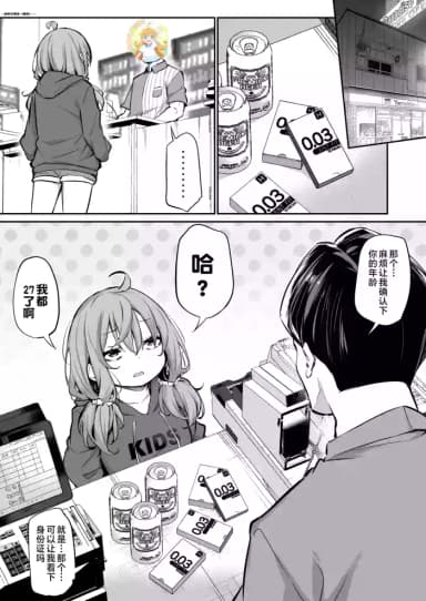 [Airandou] Shinchousa Max Fuufu [Chinese] [Decensored]