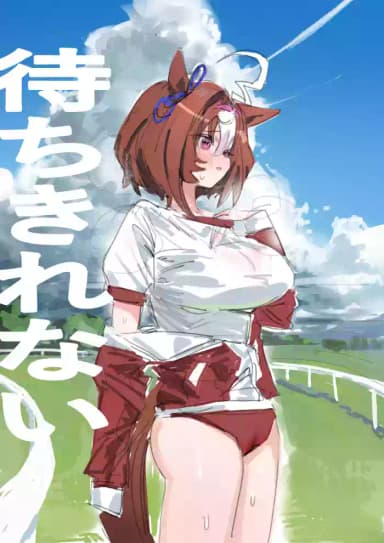 [Awei]Machi Kirenai