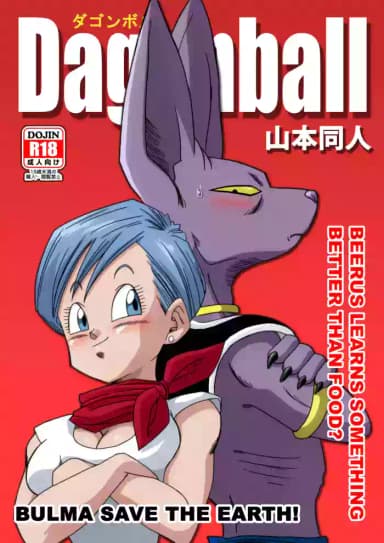 [Yamamotodoujinshi] Beerus