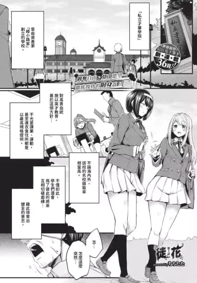 [Tirotata] Adabana Ch. 1-5 [Chinese] [Decensored] [Digital]