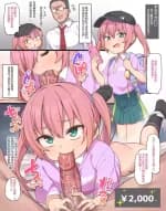 [kanabun] P-Katsu Chisa-Chan | 做爸爸活的千沙酱 [Chinese] [感受棱镜个人汉化] [Decensored]