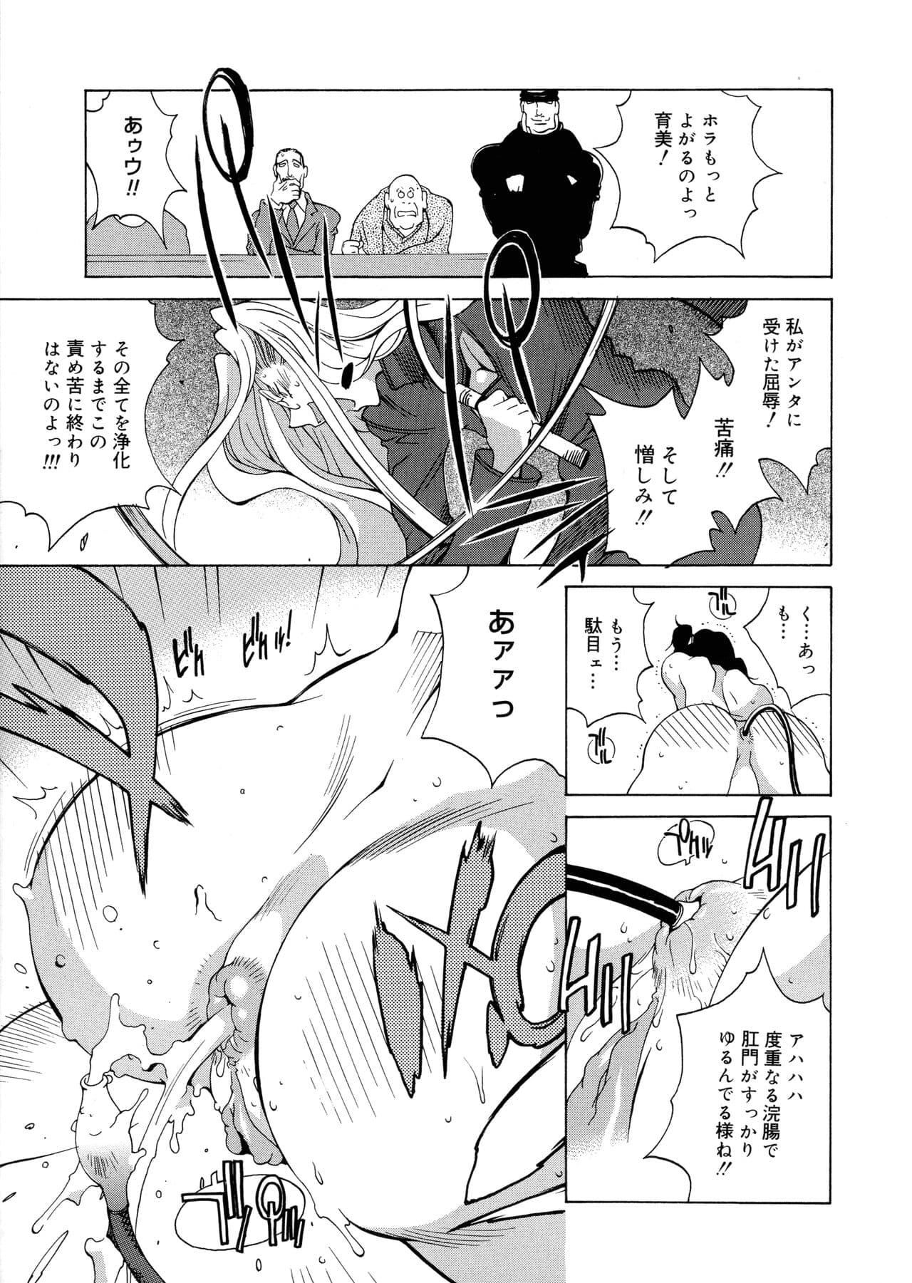 [Kotoyoshi Yumisuke] Shokunyuu page 148