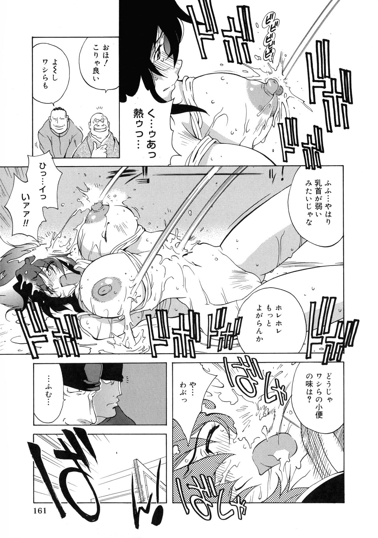 [Kotoyoshi Yumisuke] Shokunyuu page 154