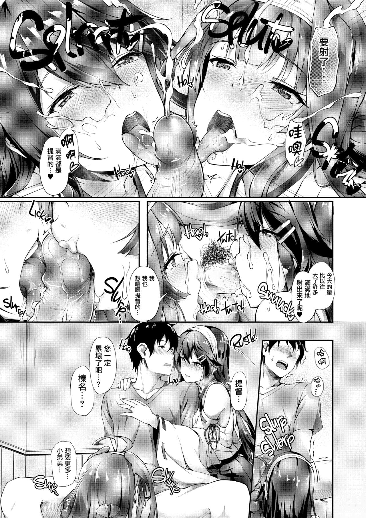 [Yusaritsukata (Awayume)] KonHaru Sandwich (Kantai Collection -KanColle-) [Chinese] [無邪気漢化組] [Decensored] [Digital] page 12