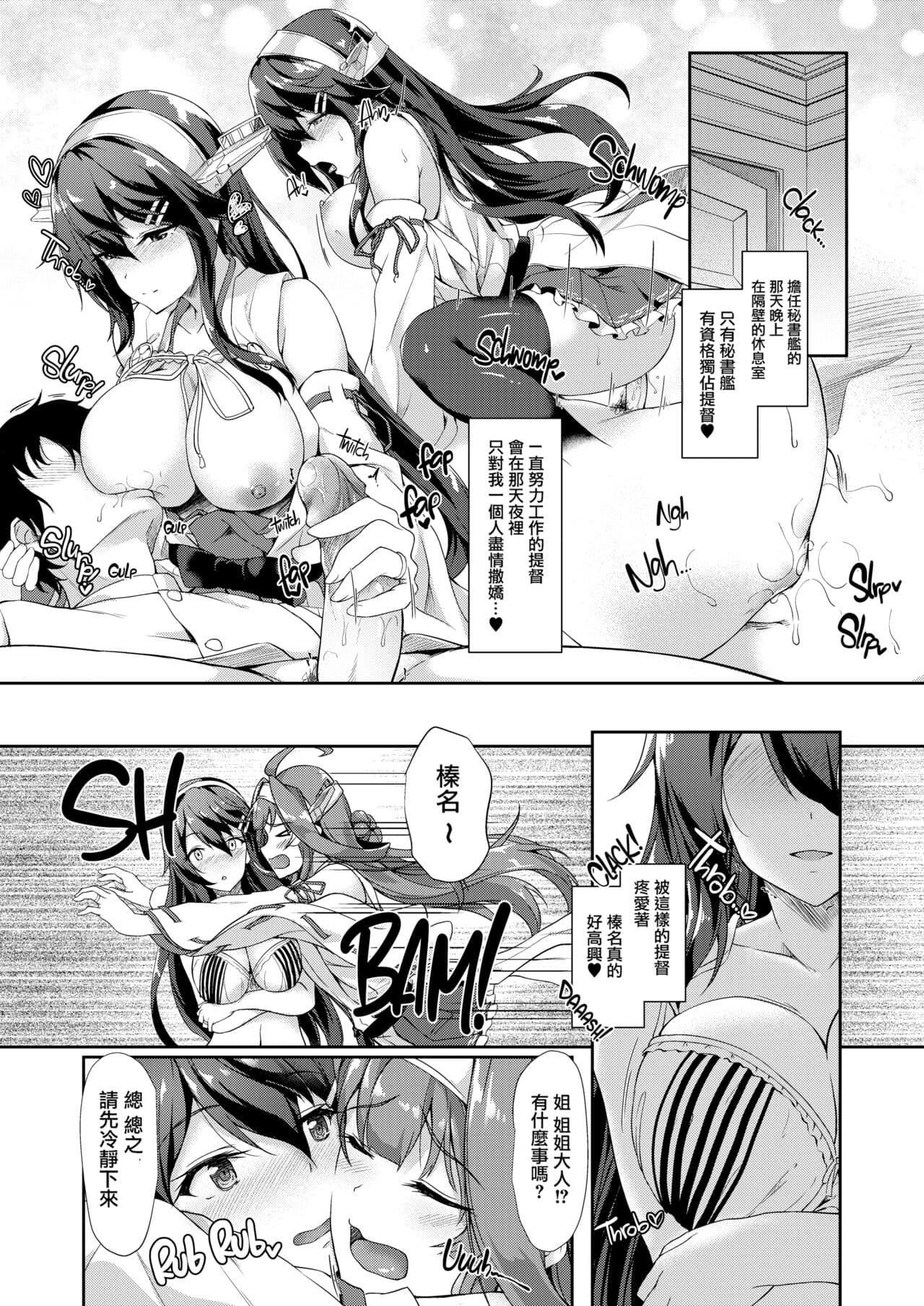 [Yusaritsukata (Awayume)] KonHaru Sandwich (Kantai Collection -KanColle-) [Chinese] [無邪気漢化組] [Decensored] [Digital] page 5
