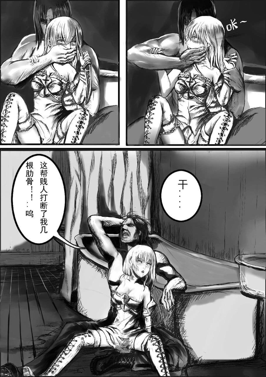 [马户骚酒] 虐杀两萝莉 [Chinese] page 1