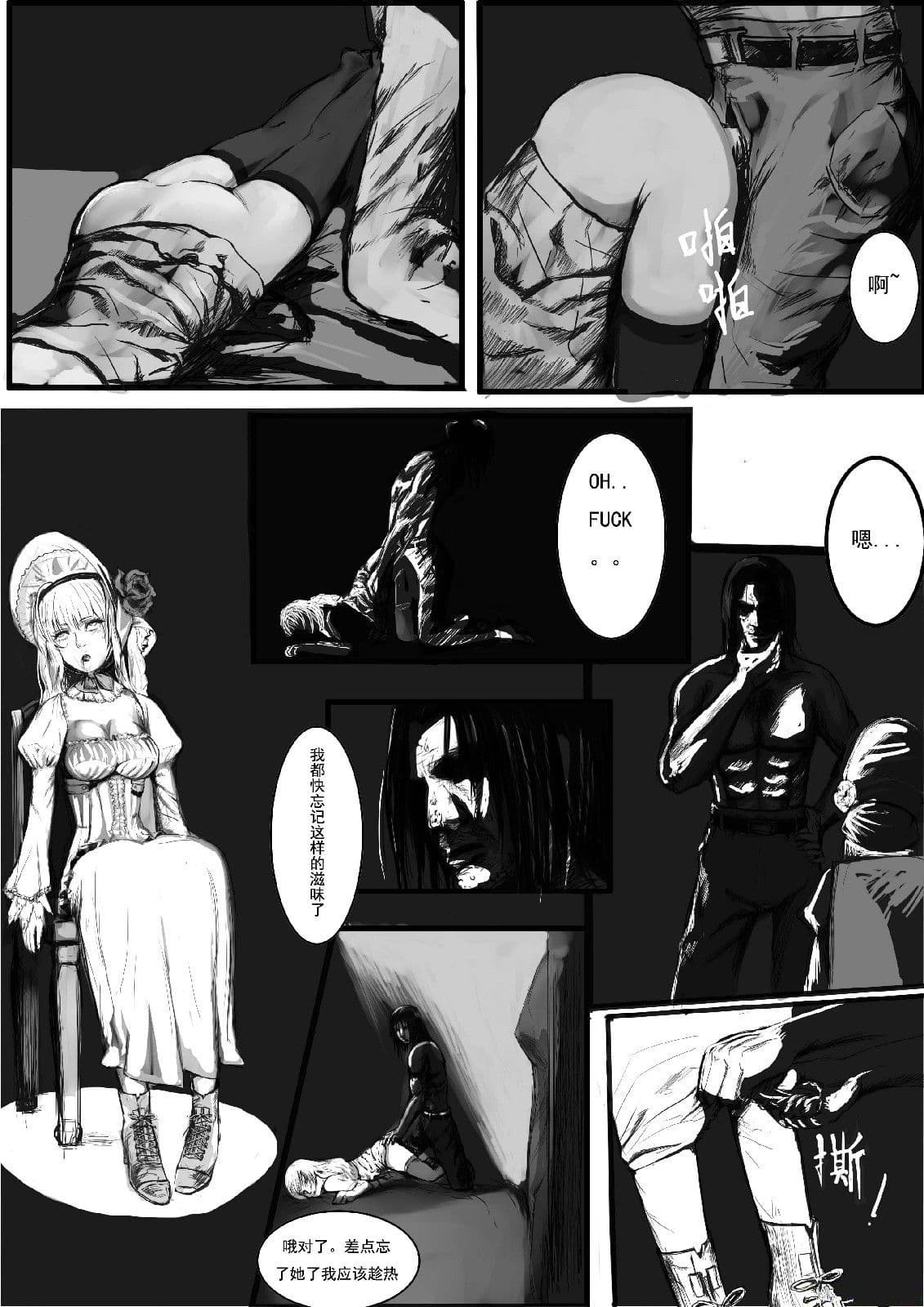 [马户骚酒] 虐杀两萝莉 [Chinese] page 3