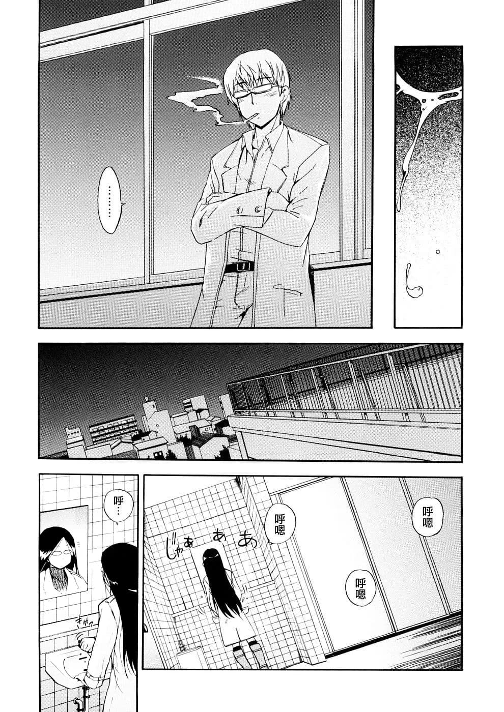 [Inu] Hatsu Inu 3 - Anfang Hund Drei [Chinese] [悠月工房] [Decensored] page 108