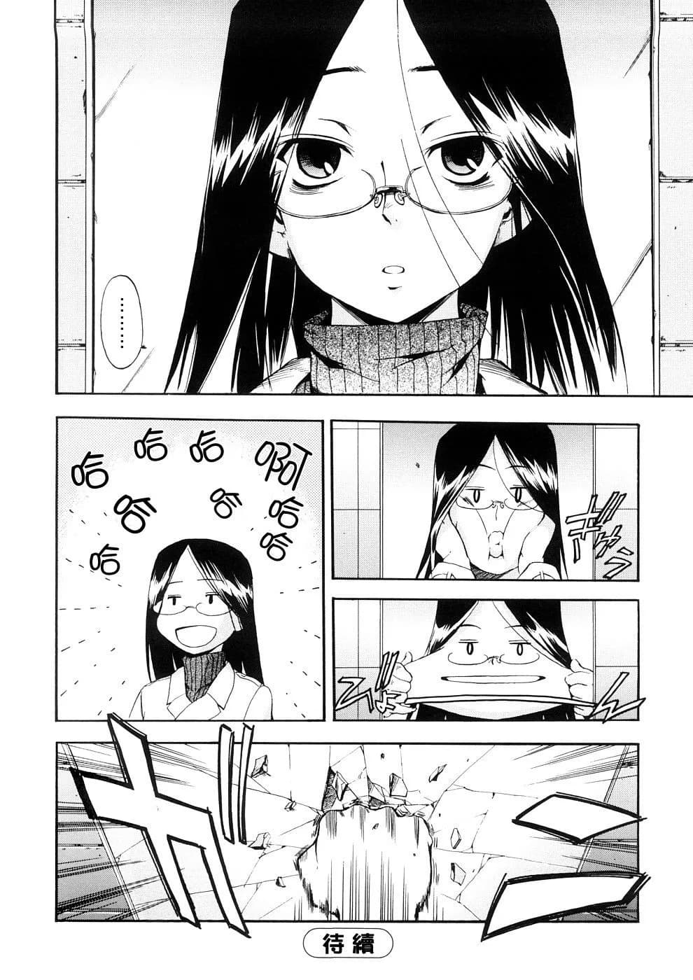 [Inu] Hatsu Inu 3 - Anfang Hund Drei [Chinese] [悠月工房] [Decensored] page 109