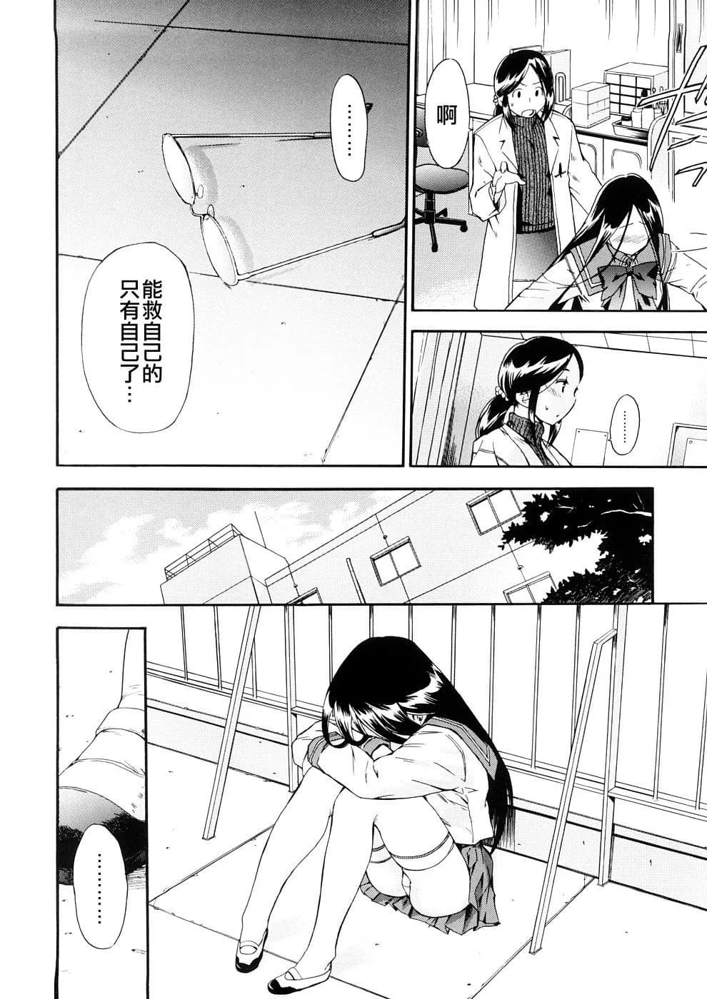 [Inu] Hatsu Inu 3 - Anfang Hund Drei [Chinese] [悠月工房] [Decensored] page 118