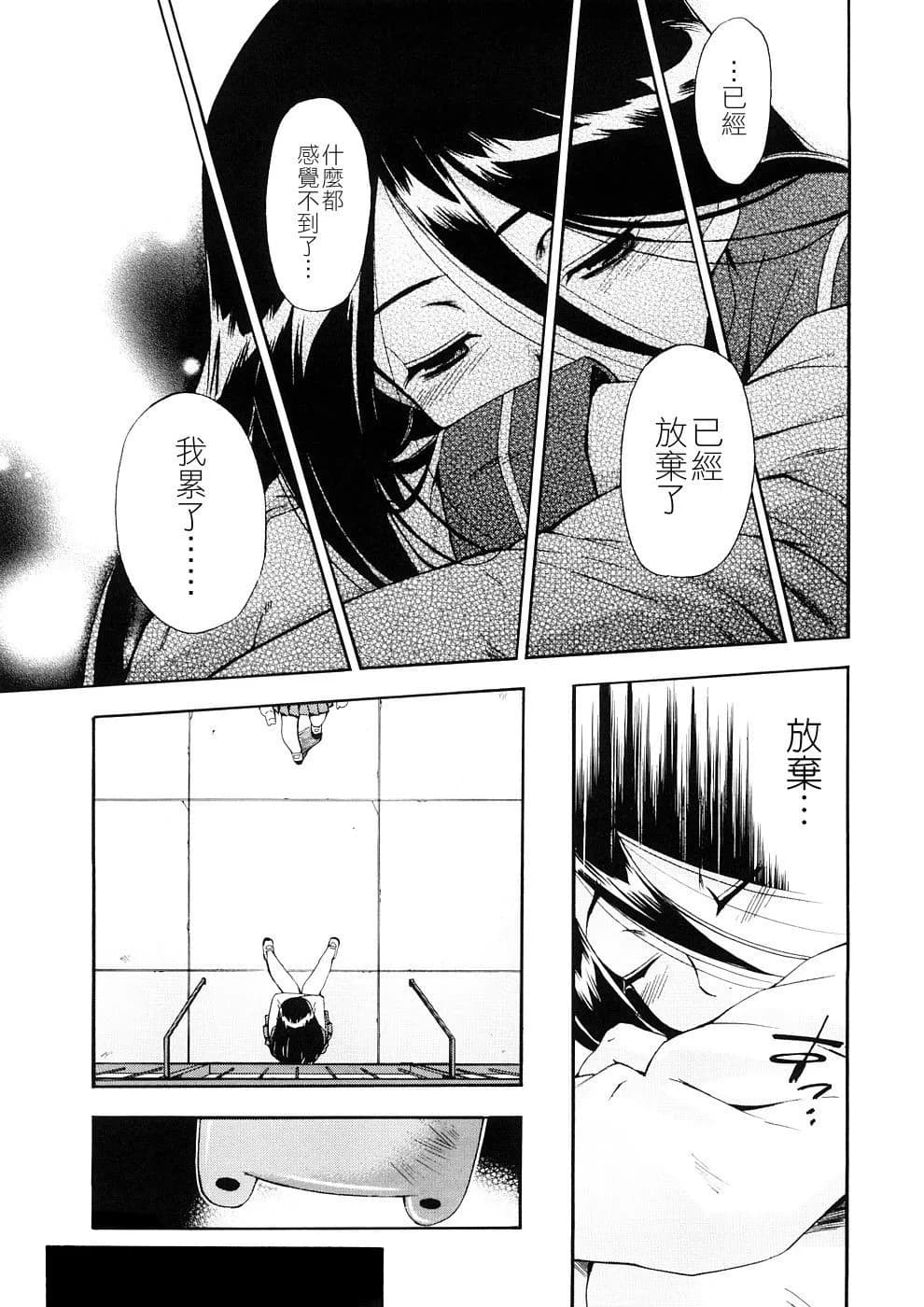 [Inu] Hatsu Inu 3 - Anfang Hund Drei [Chinese] [悠月工房] [Decensored] page 119