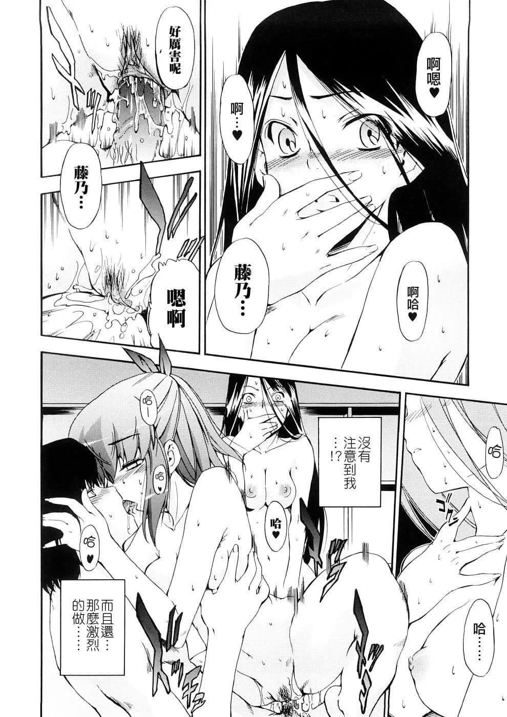 [Inu] Hatsu Inu 3 - Anfang Hund Drei [Chinese] [悠月工房] [Decensored] page 124
