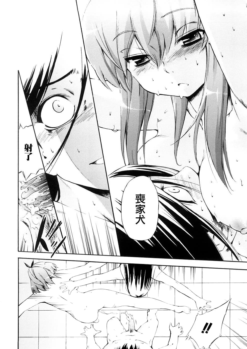[Inu] Hatsu Inu 3 - Anfang Hund Drei [Chinese] [悠月工房] [Decensored] page 128