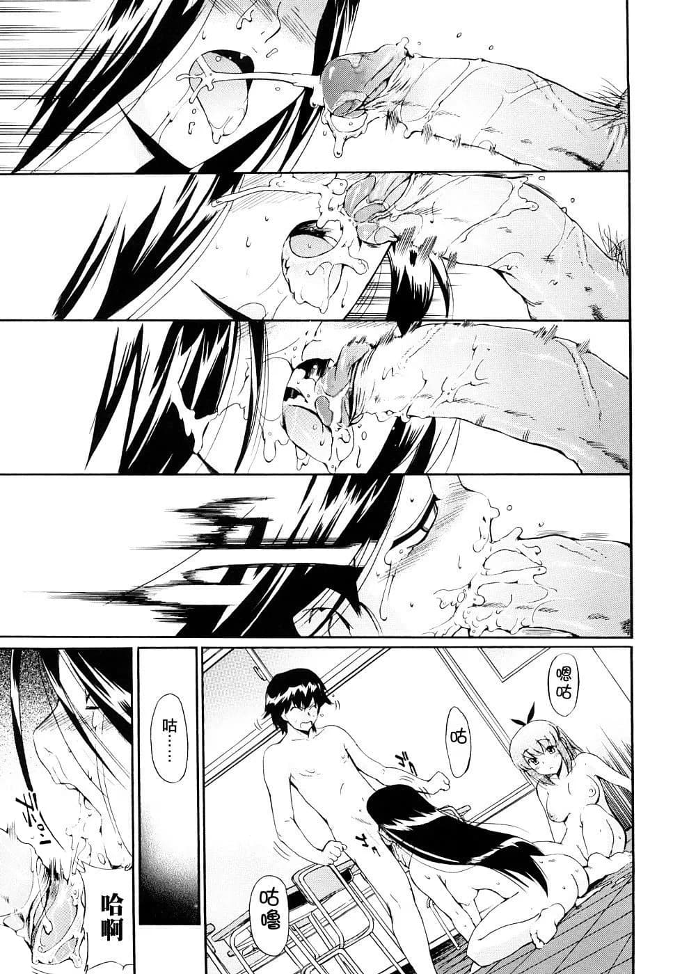 [Inu] Hatsu Inu 3 - Anfang Hund Drei [Chinese] [悠月工房] [Decensored] page 129