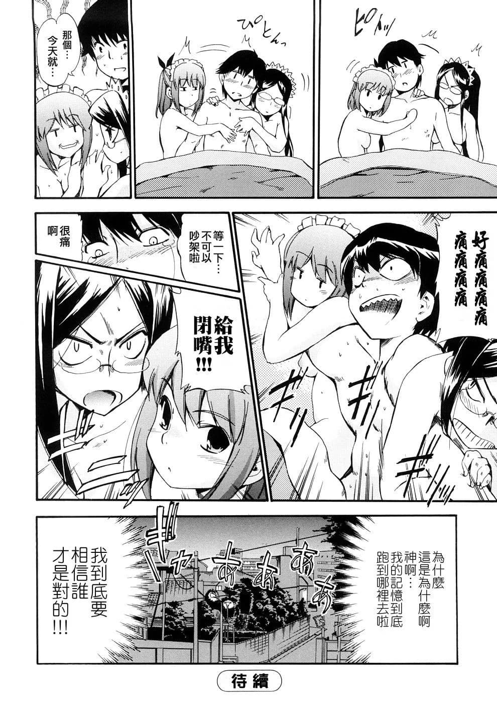 [Inu] Hatsu Inu 3 - Anfang Hund Drei [Chinese] [悠月工房] [Decensored] page 13