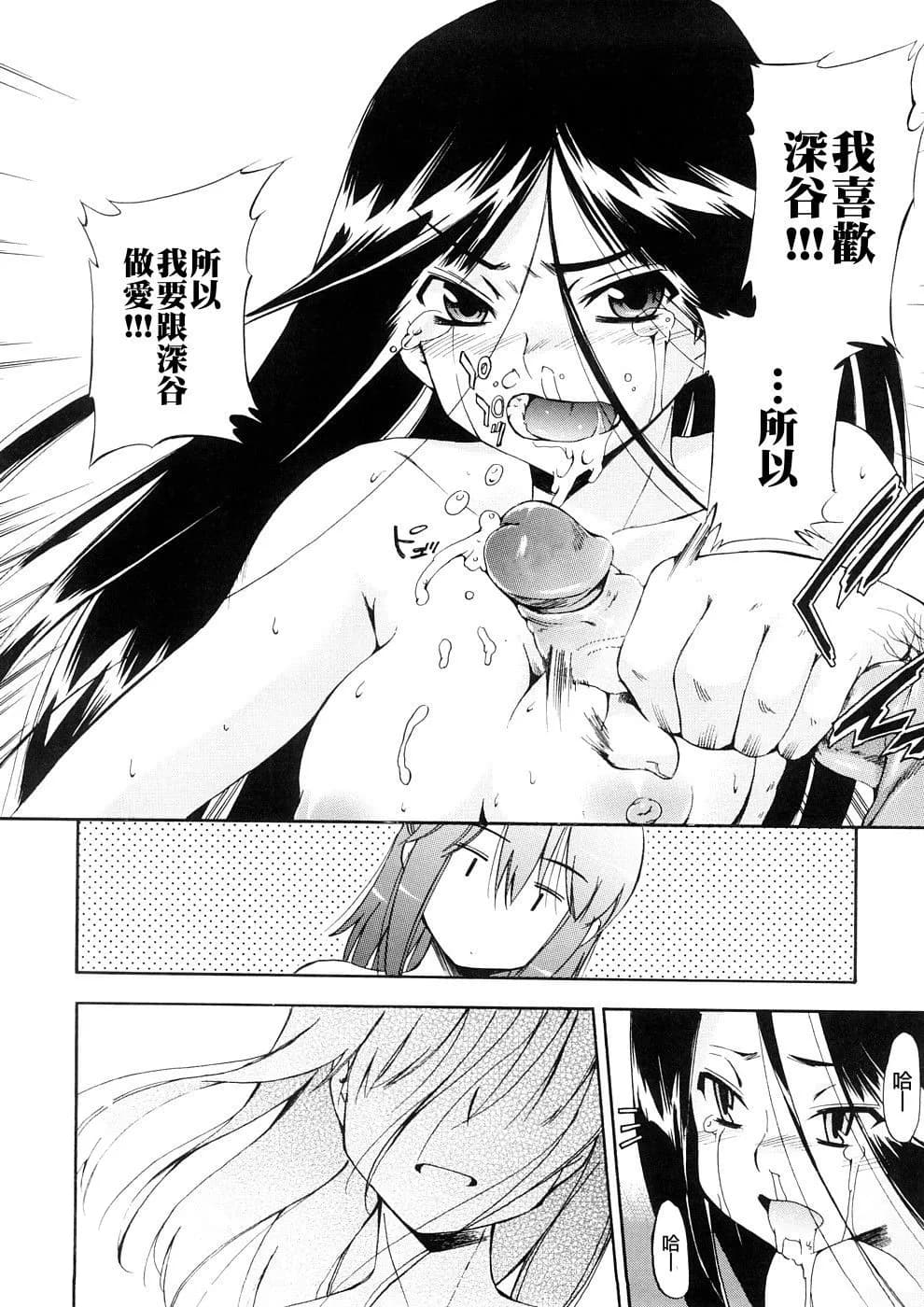 [Inu] Hatsu Inu 3 - Anfang Hund Drei [Chinese] [悠月工房] [Decensored] page 130