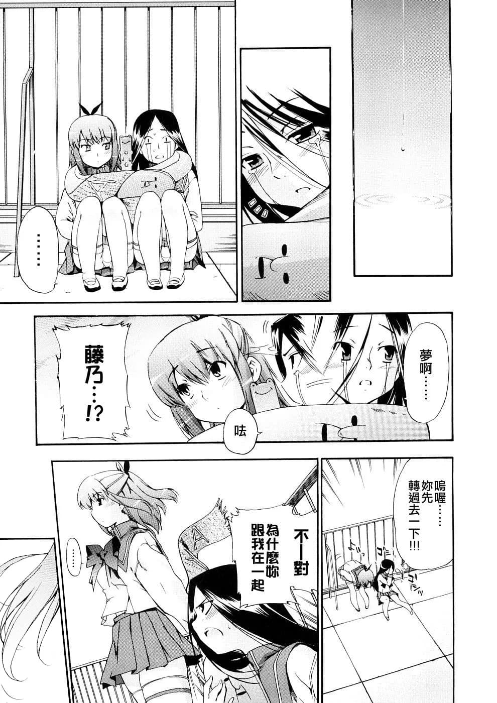 [Inu] Hatsu Inu 3 - Anfang Hund Drei [Chinese] [悠月工房] [Decensored] page 131