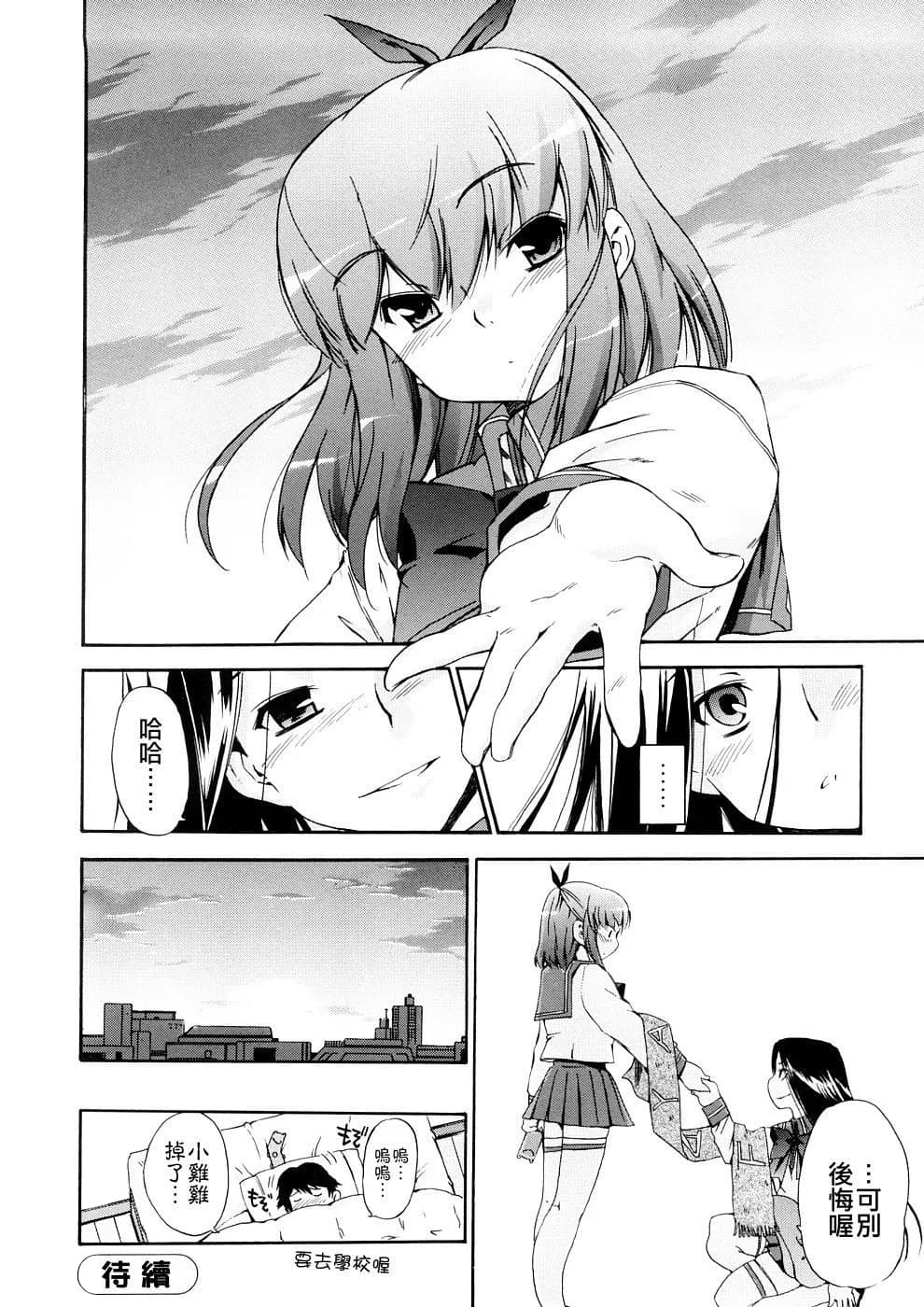 [Inu] Hatsu Inu 3 - Anfang Hund Drei [Chinese] [悠月工房] [Decensored] page 132