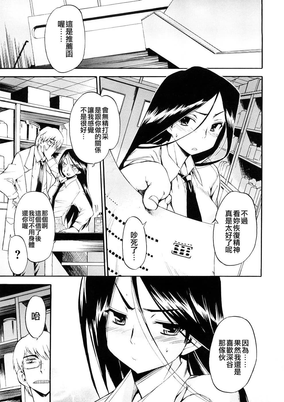 [Inu] Hatsu Inu 3 - Anfang Hund Drei [Chinese] [悠月工房] [Decensored] page 133