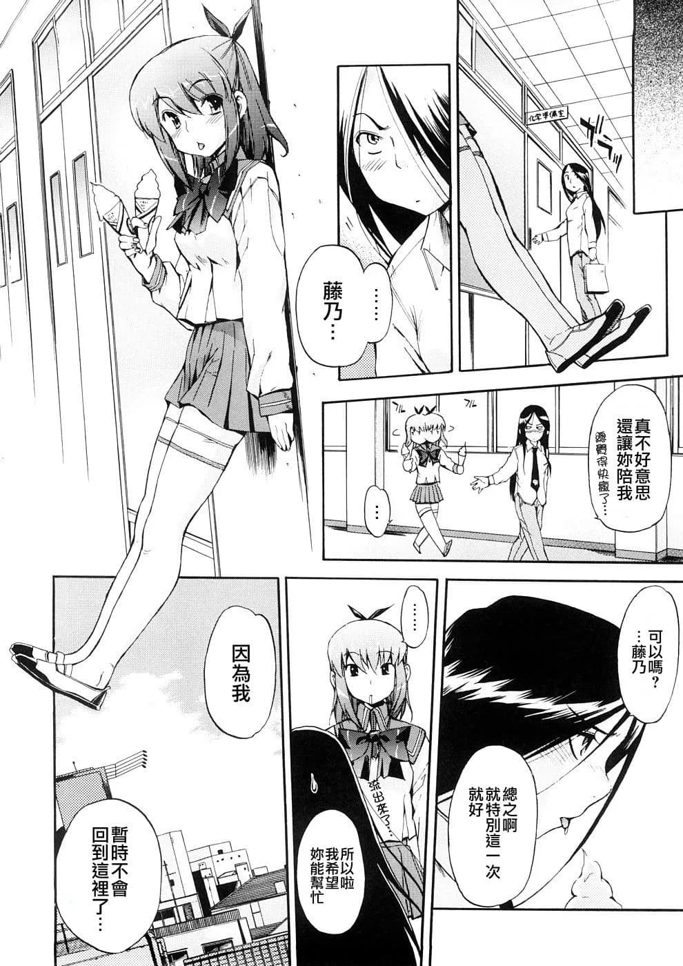 [Inu] Hatsu Inu 3 - Anfang Hund Drei [Chinese] [悠月工房] [Decensored] page 134