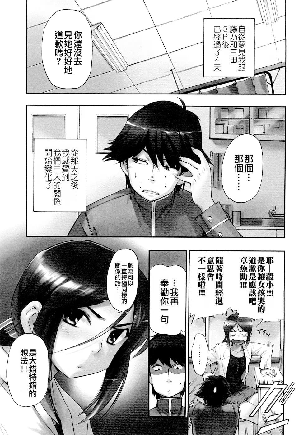 [Inu] Hatsu Inu 3 - Anfang Hund Drei [Chinese] [悠月工房] [Decensored] page 135