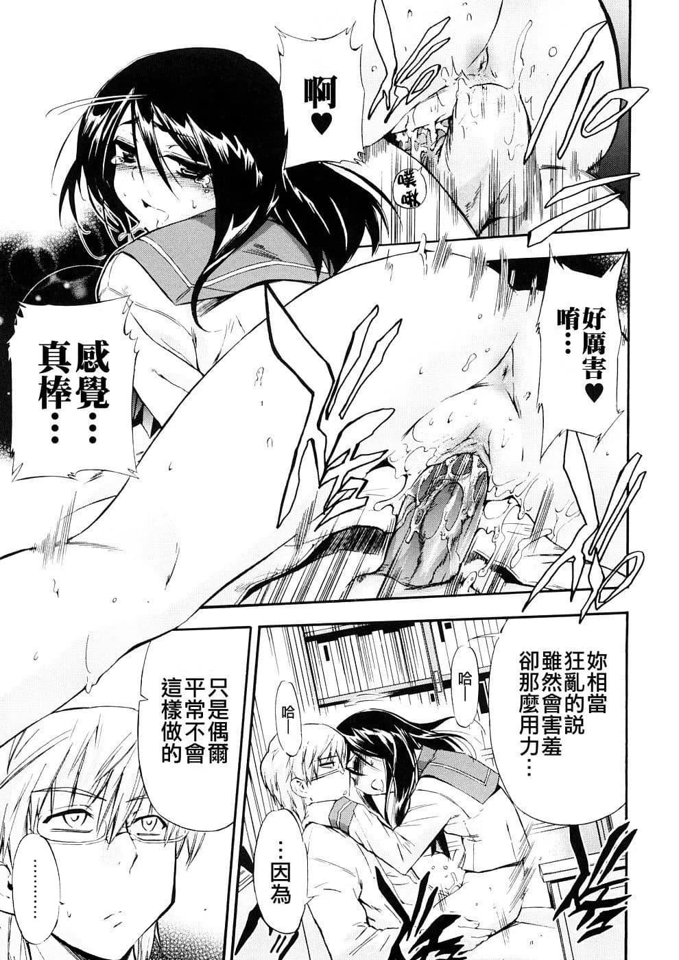 [Inu] Hatsu Inu 3 - Anfang Hund Drei [Chinese] [悠月工房] [Decensored] page 14