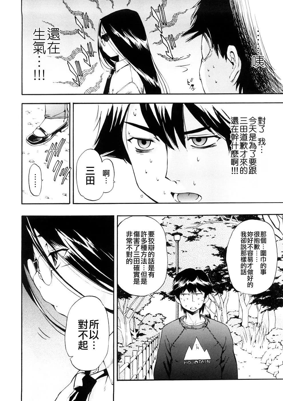 [Inu] Hatsu Inu 3 - Anfang Hund Drei [Chinese] [悠月工房] [Decensored] page 141