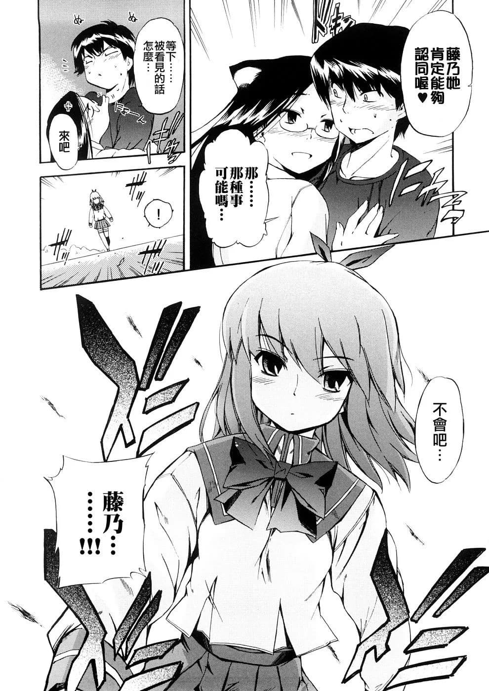 [Inu] Hatsu Inu 3 - Anfang Hund Drei [Chinese] [悠月工房] [Decensored] page 145