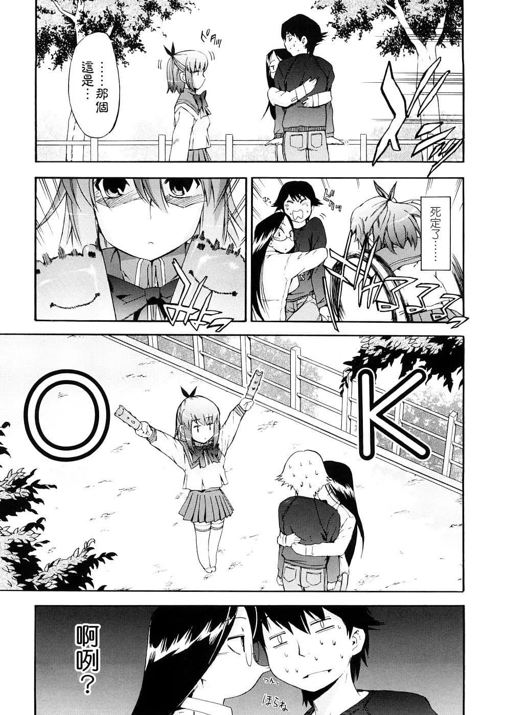 [Inu] Hatsu Inu 3 - Anfang Hund Drei [Chinese] [悠月工房] [Decensored] page 146