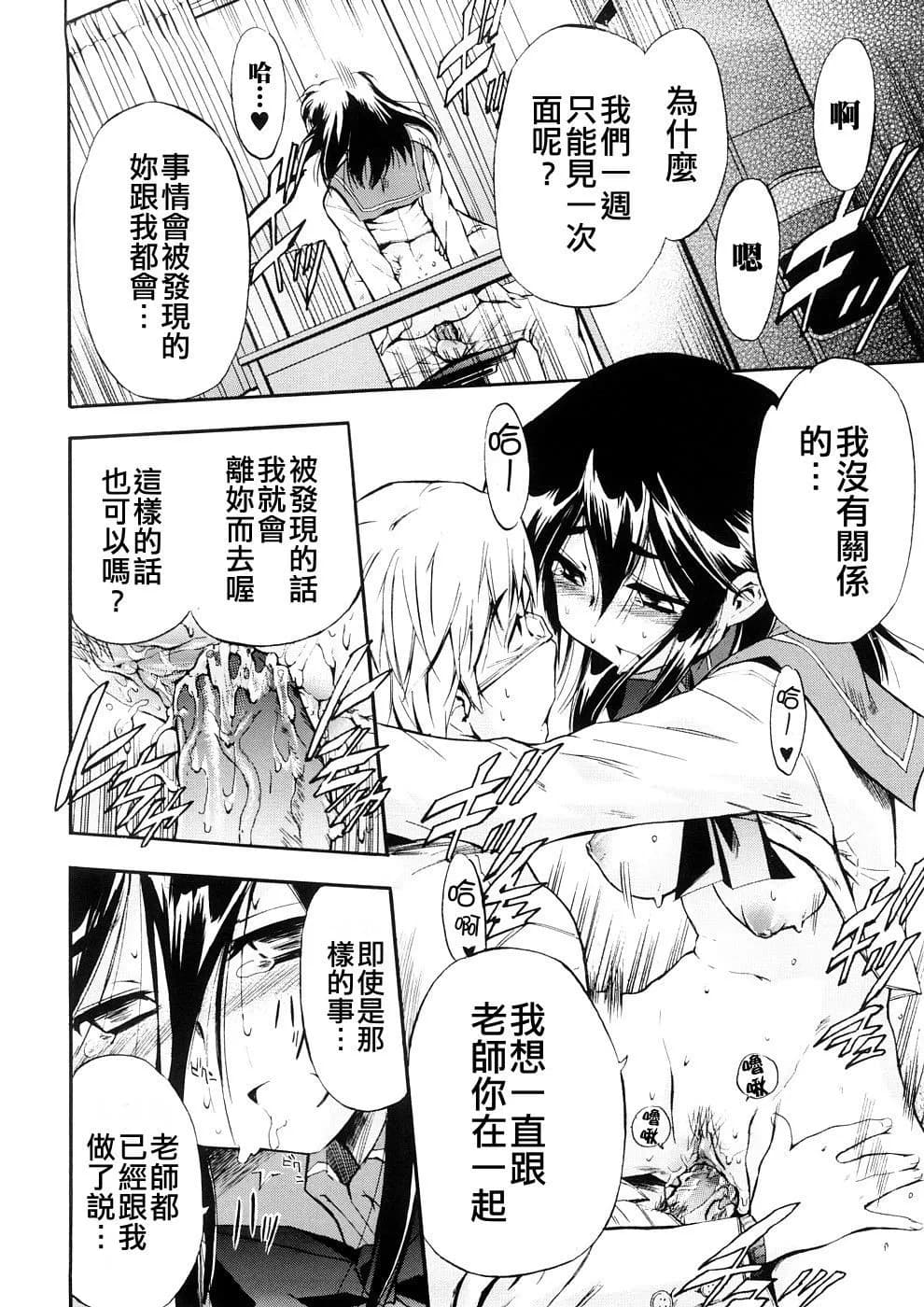 [Inu] Hatsu Inu 3 - Anfang Hund Drei [Chinese] [悠月工房] [Decensored] page 15