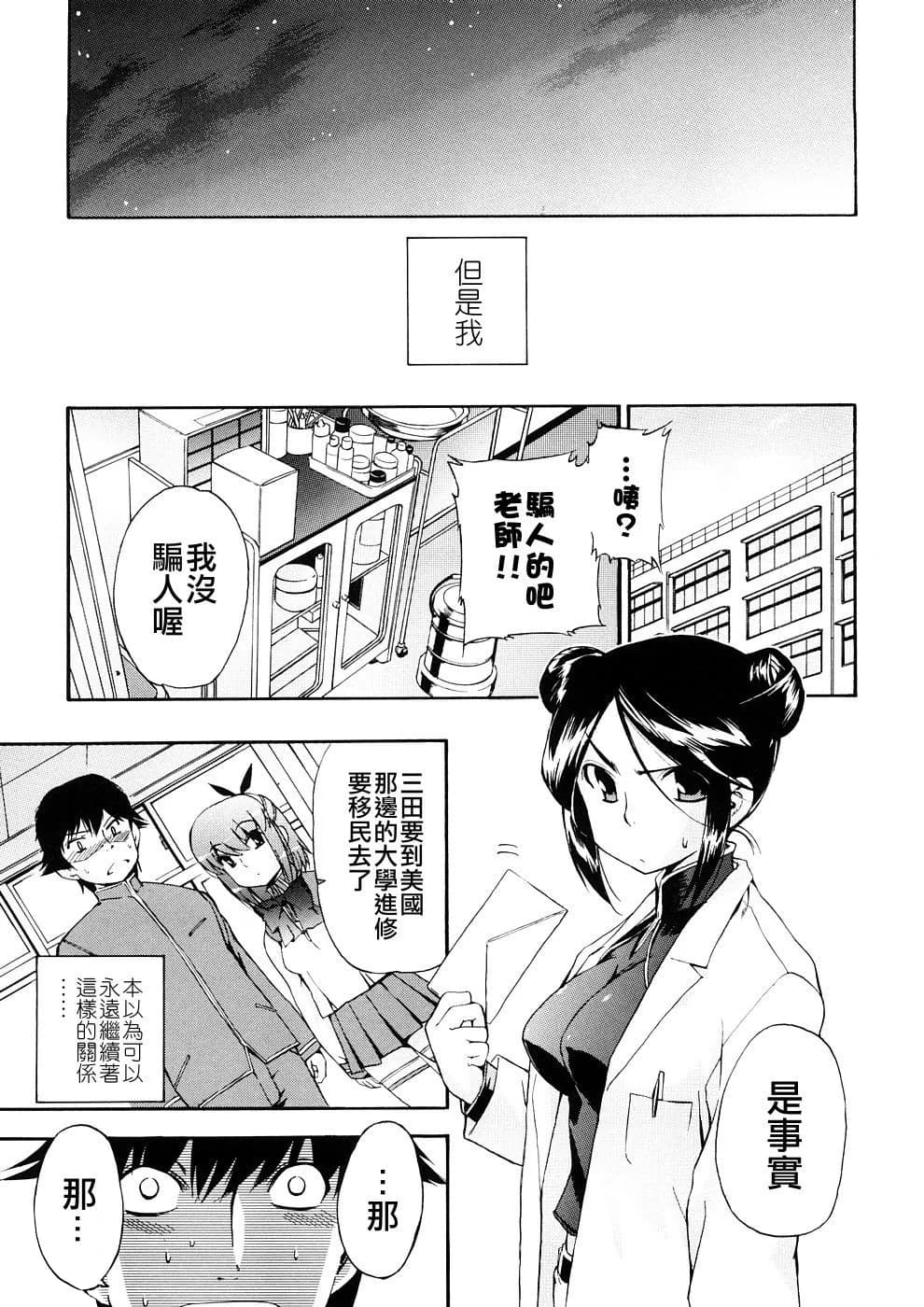 [Inu] Hatsu Inu 3 - Anfang Hund Drei [Chinese] [悠月工房] [Decensored] page 158