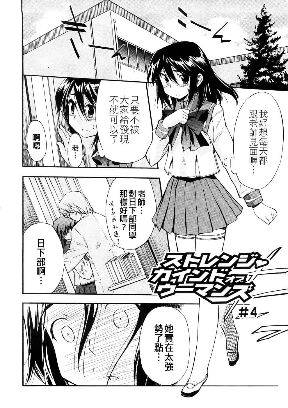 [Inu] Hatsu Inu 3 - Anfang Hund Drei [Chinese] [悠月工房] [Decensored] page 17