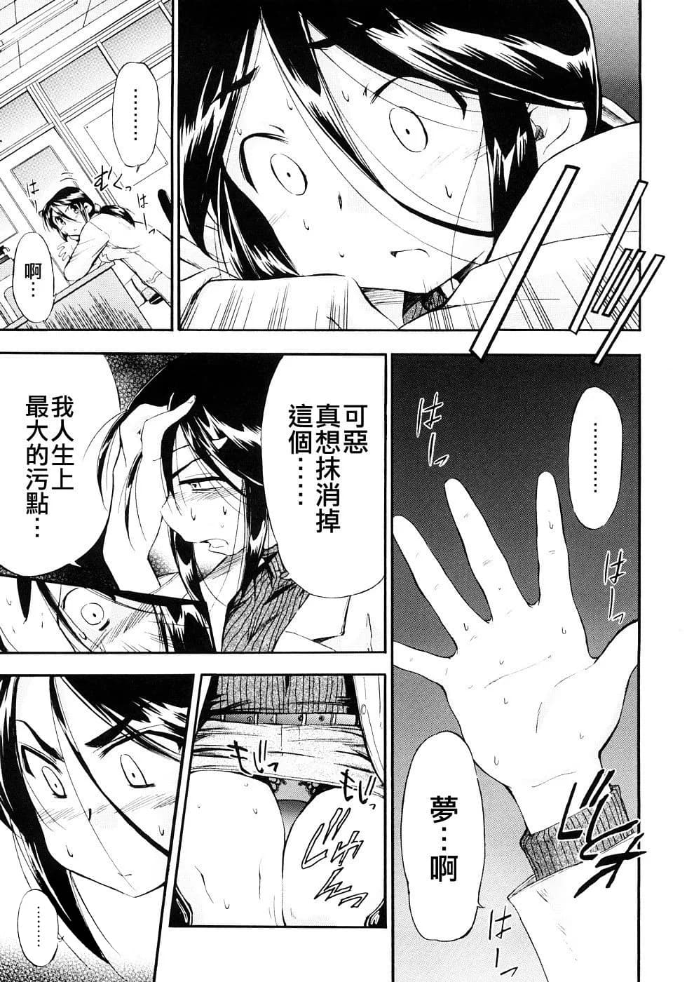 [Inu] Hatsu Inu 3 - Anfang Hund Drei [Chinese] [悠月工房] [Decensored] page 18