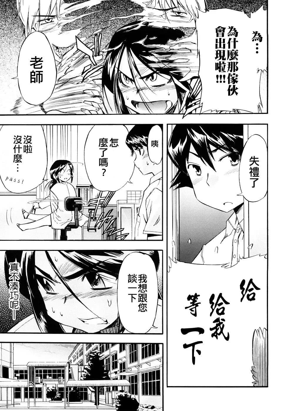 [Inu] Hatsu Inu 3 - Anfang Hund Drei [Chinese] [悠月工房] [Decensored] page 20