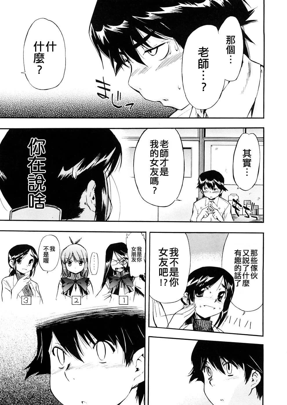 [Inu] Hatsu Inu 3 - Anfang Hund Drei [Chinese] [悠月工房] [Decensored] page 22