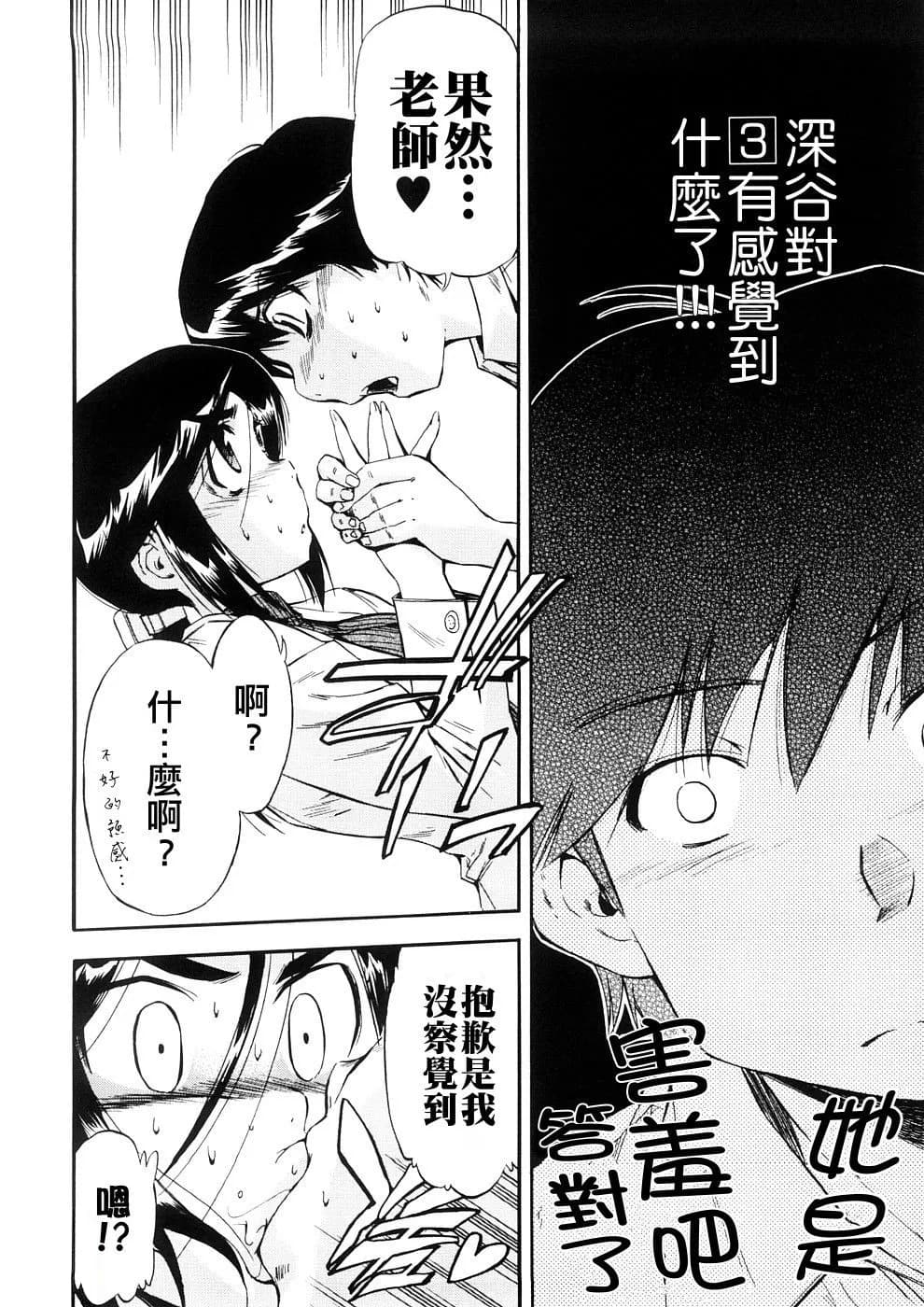 [Inu] Hatsu Inu 3 - Anfang Hund Drei [Chinese] [悠月工房] [Decensored] page 23