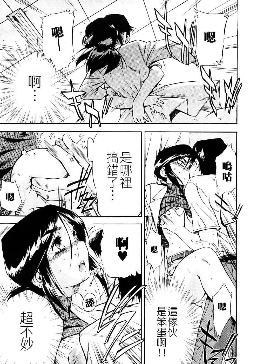 [Inu] Hatsu Inu 3 - Anfang Hund Drei [Chinese] [悠月工房] [Decensored] page 24